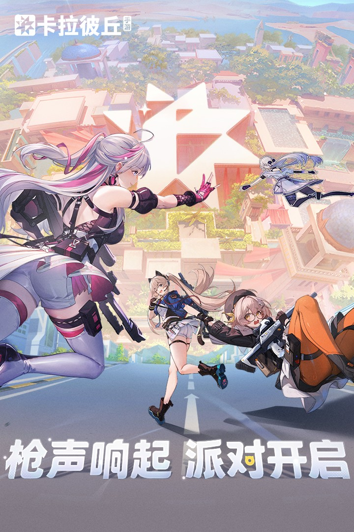 最新的网络手游排行榜 2025热门的网络手游推荐截图