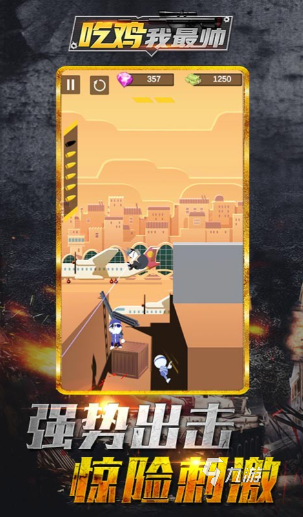 2025年必玩的轻量级吃鸡游戏推荐：经典手游合集