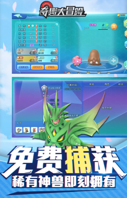 类似梦幻宝可梦的游戏有哪些2025 和梦幻宝可梦差不多的游戏分享