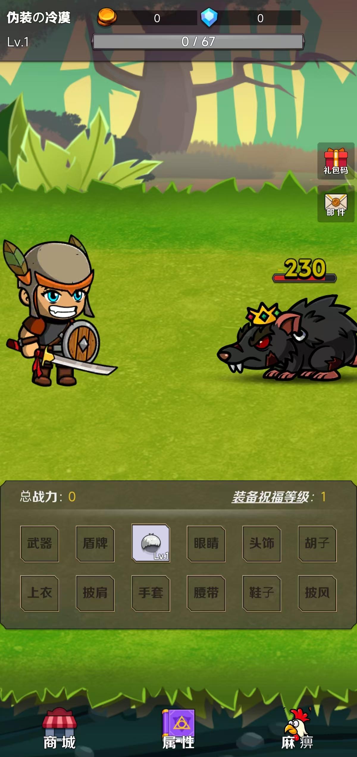 我是大法師好玩嗎 我是大法師玩法簡(jiǎn)介