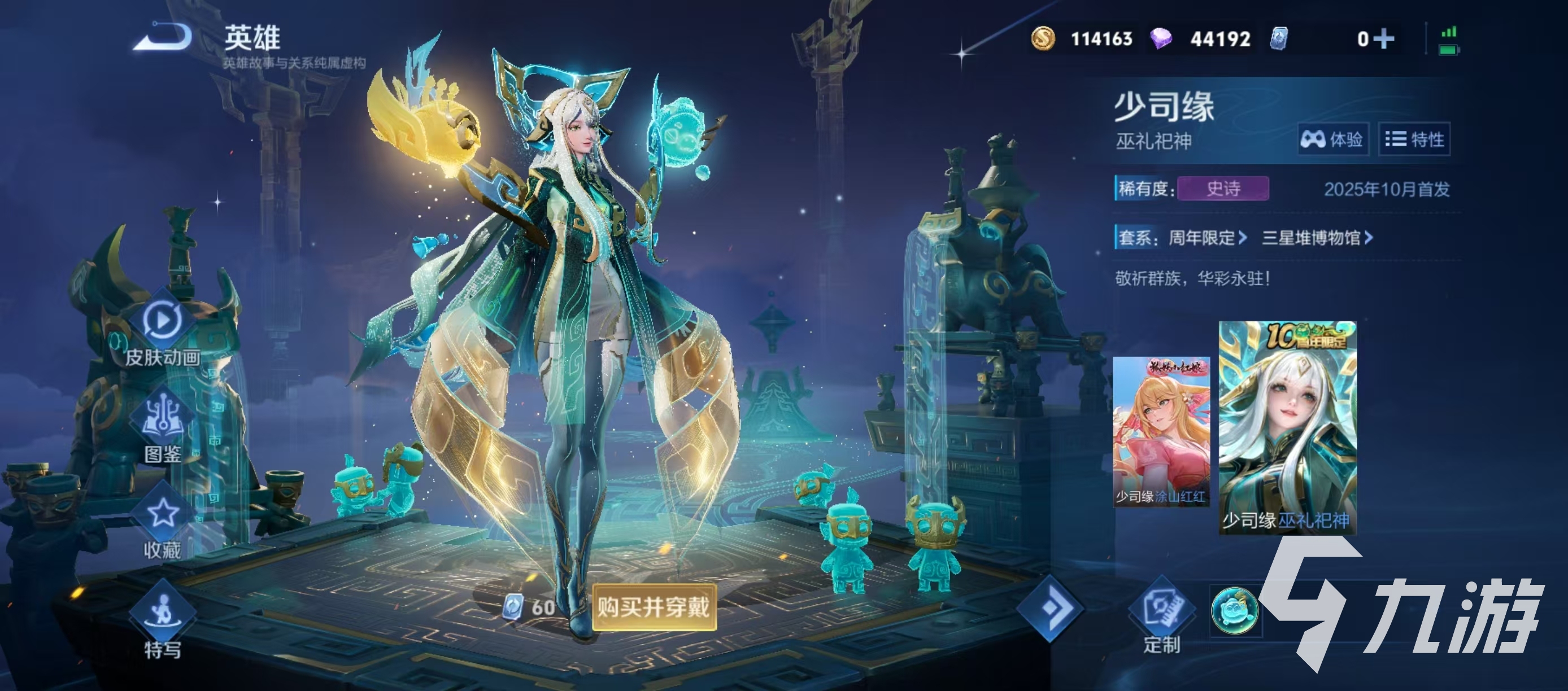 王者荣耀三星堆皮肤获取方法全攻略