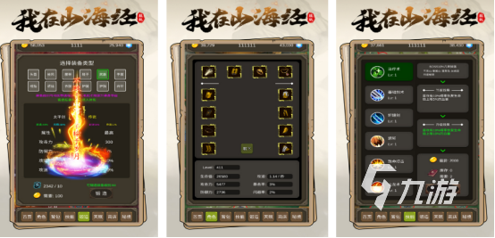 高人气的山海经游戏正版有哪些2025火爆的山海经手游排行榜