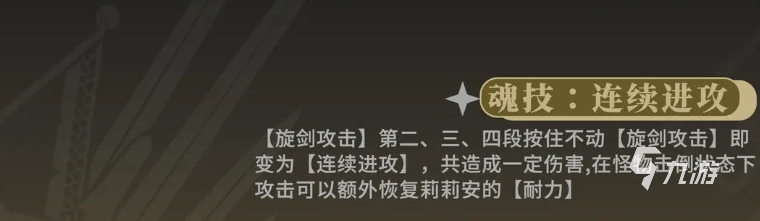 輝燼莉莉安最強(qiáng)配裝推薦 手游角色裝備搭配攻略