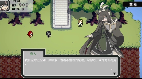 勇者斗魔王~我們的沒有Bug~截圖3