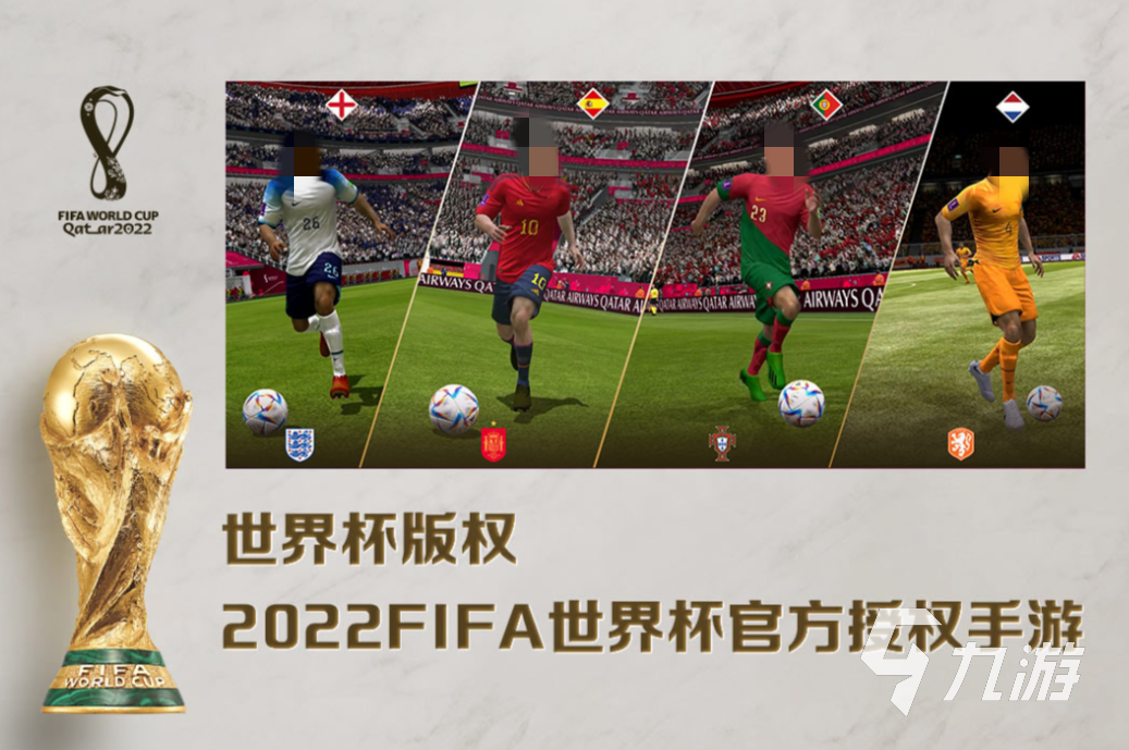 流行的足球游戏排行榜前十名 2025耐玩的足球游戏top10