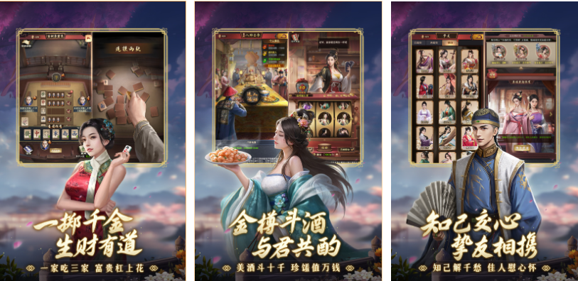 可以当官娶妻纳妾的游戏叫什么 经典的古风手游下载2025截图