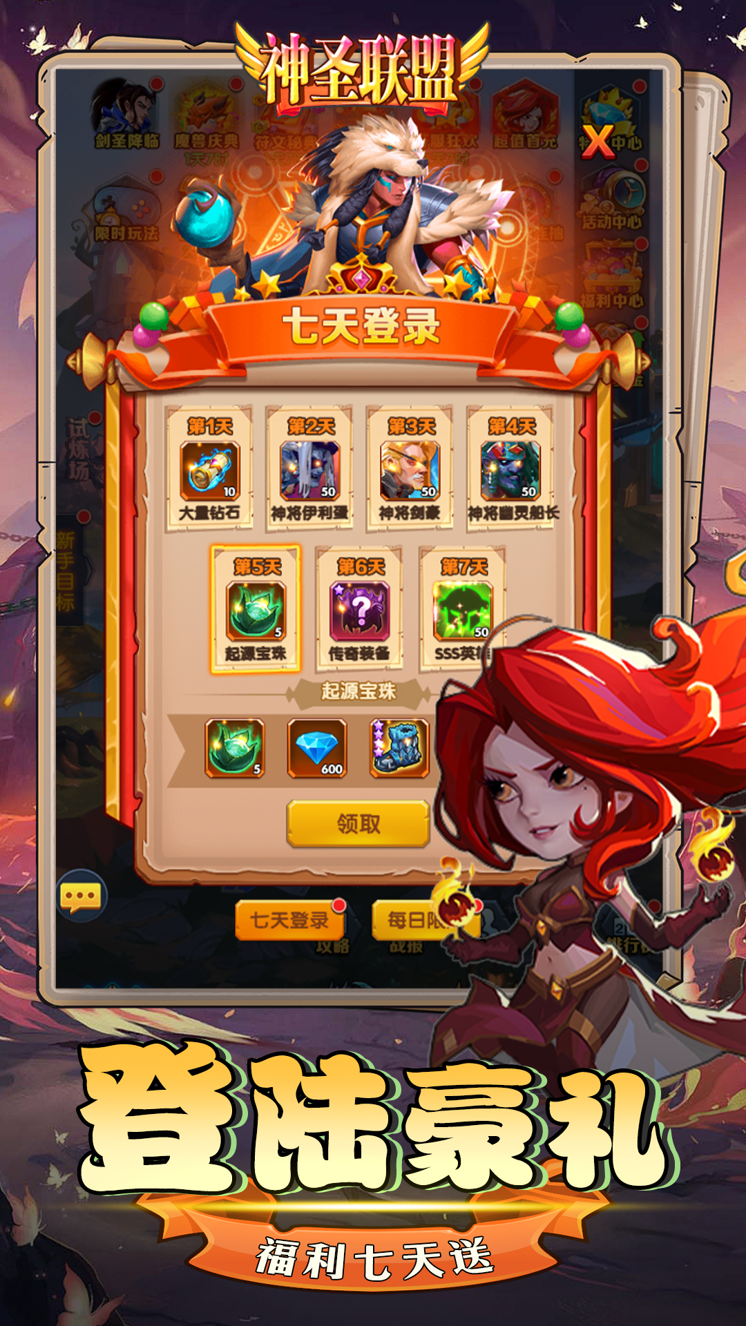 神圣聯(lián)盟好玩嗎 神圣聯(lián)盟玩法簡介