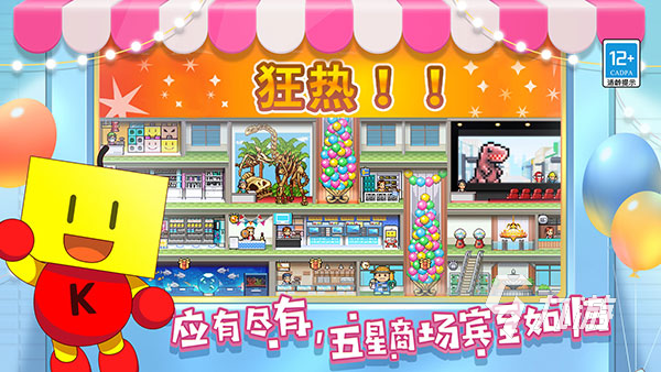 开罗游戏汉化版下载 值得玩的开罗游戏合集2025