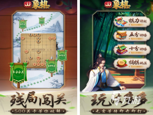 有趣的象棋下载盘点 耐玩的象棋游戏前五2025