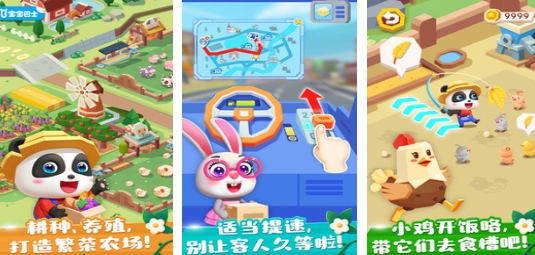 高人气的宝宝巴士游戏大全免费排行榜 必玩的宝宝巴士游戏合集2025截图