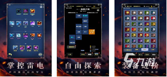 好玩的魔幻手游排行榜前十名 有趣的魔幻游戏盘点2025
