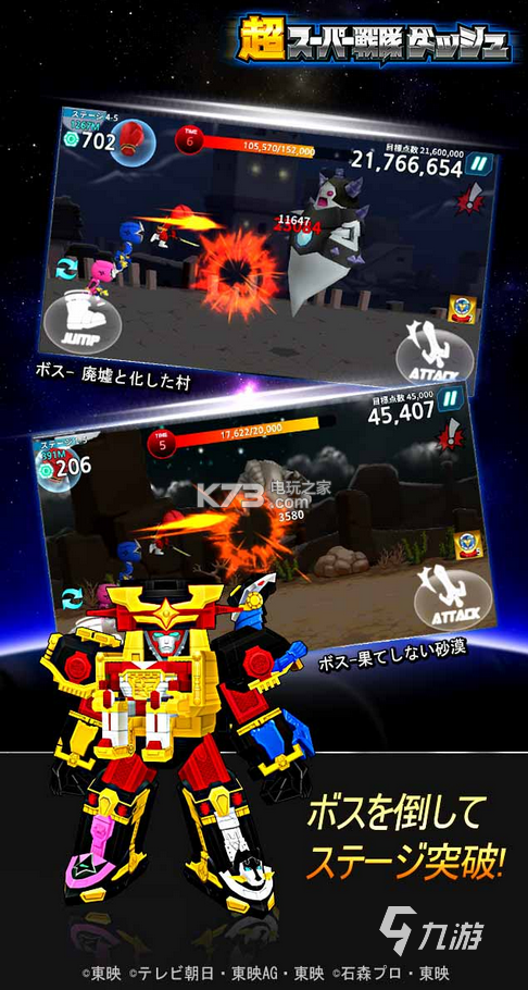 火爆的超级战队游戏推荐 2025激情的超级战队游戏有哪些