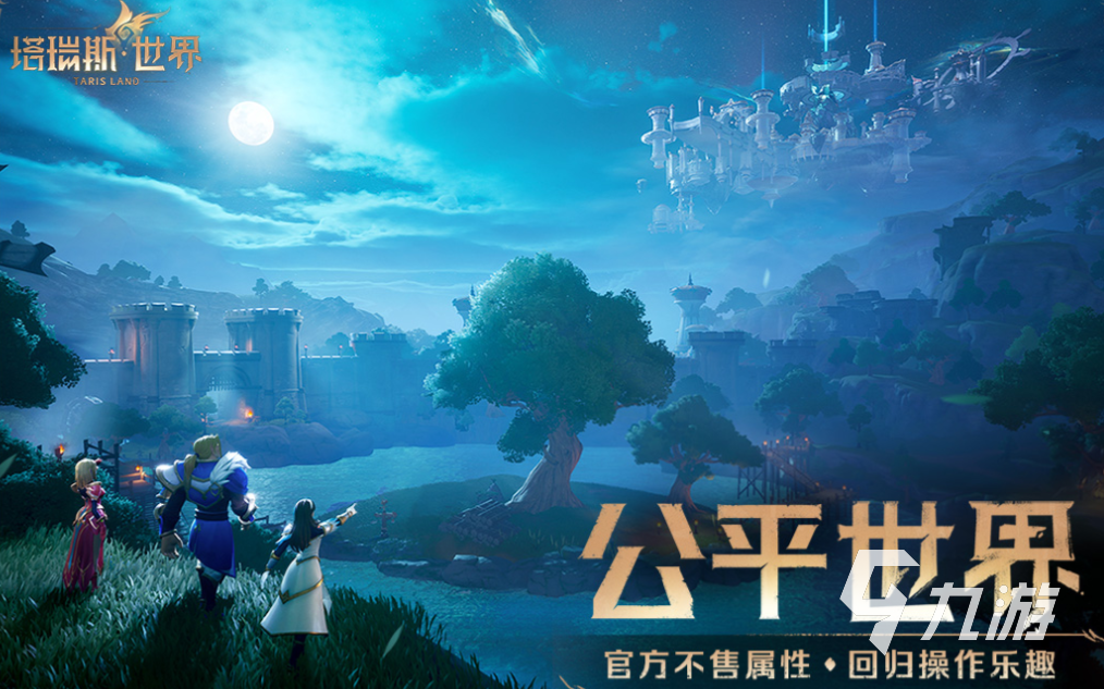 最像wow的手游叫什么 好玩的魔幻游戏盘点2025