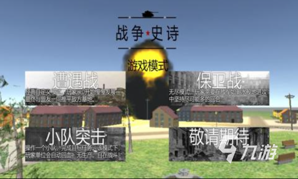 老款经典二战单机游戏都有哪些 受欢迎的二战单机游戏合集2025