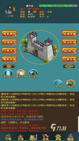 耐玩的三国放置类游戏下载 2025必玩的三国游戏推荐