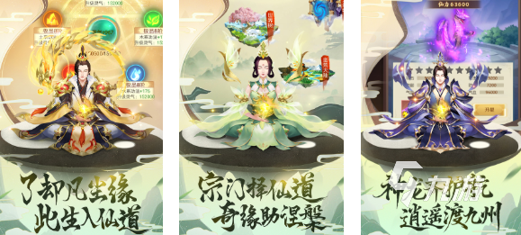 热门的砍树修仙游戏下载合集 经典的修真游戏排行榜2025