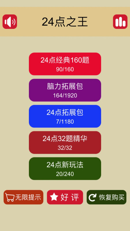 好玩的数学游戏大全 寓教于乐的数学游戏合集2025