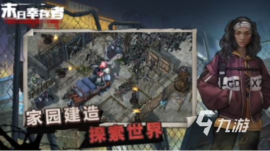 耐玩的黑暗生存游戏有哪些2025好玩的黑暗生存手游盘点