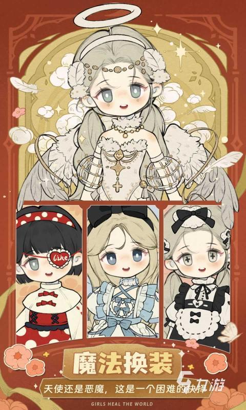 画风可爱游戏有哪些 2025画风治愈可爱的游戏合集