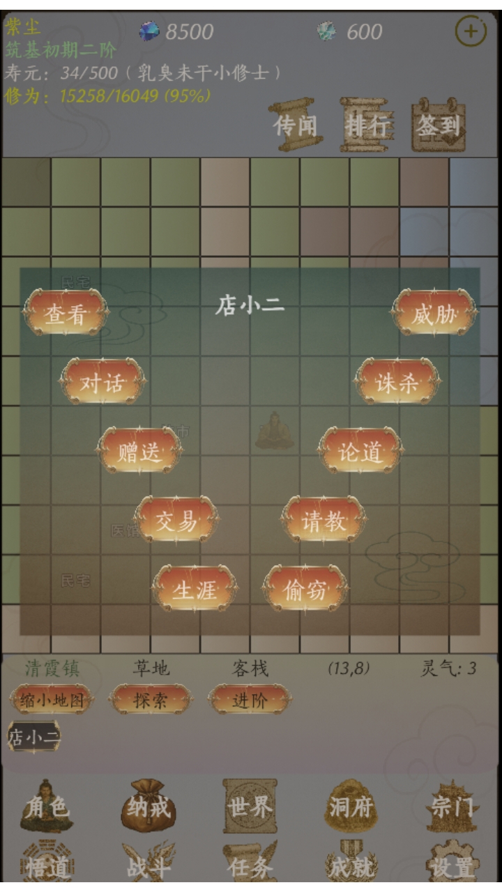 今天道友又死了好玩吗 今天道友又死了玩法简介