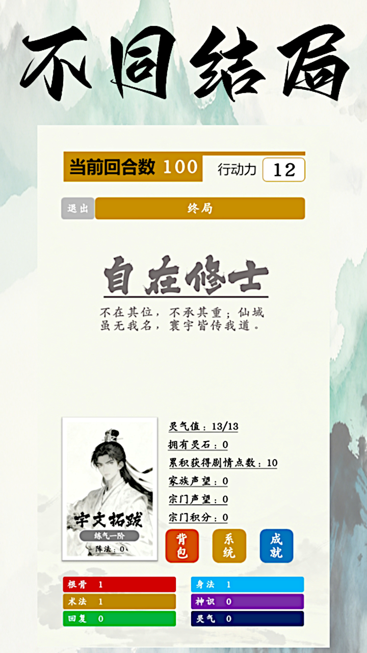 金手指打脸系统什么时候出 公测上线时间预告