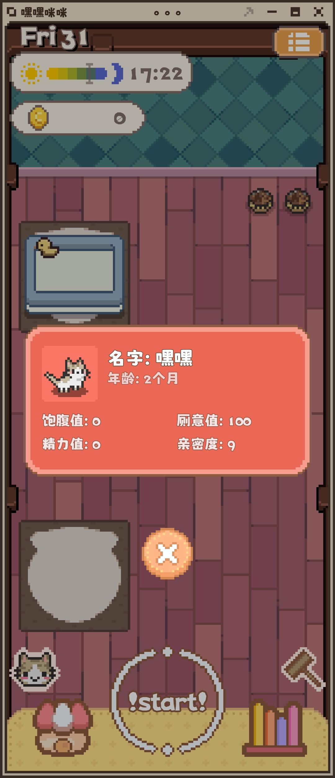 嘿嘿咪咪好玩吗 嘿嘿咪咪玩法简介