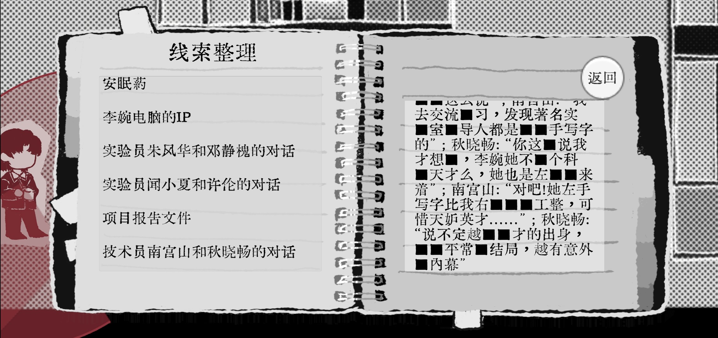 Truth in Bug什么时候出 公测上线时间预告