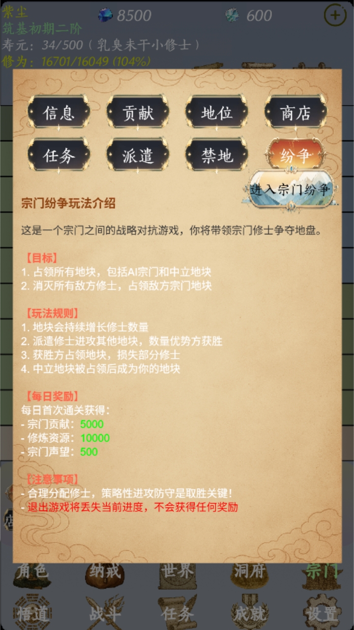 今天道友又死了好玩吗 今天道友又死了玩法简介