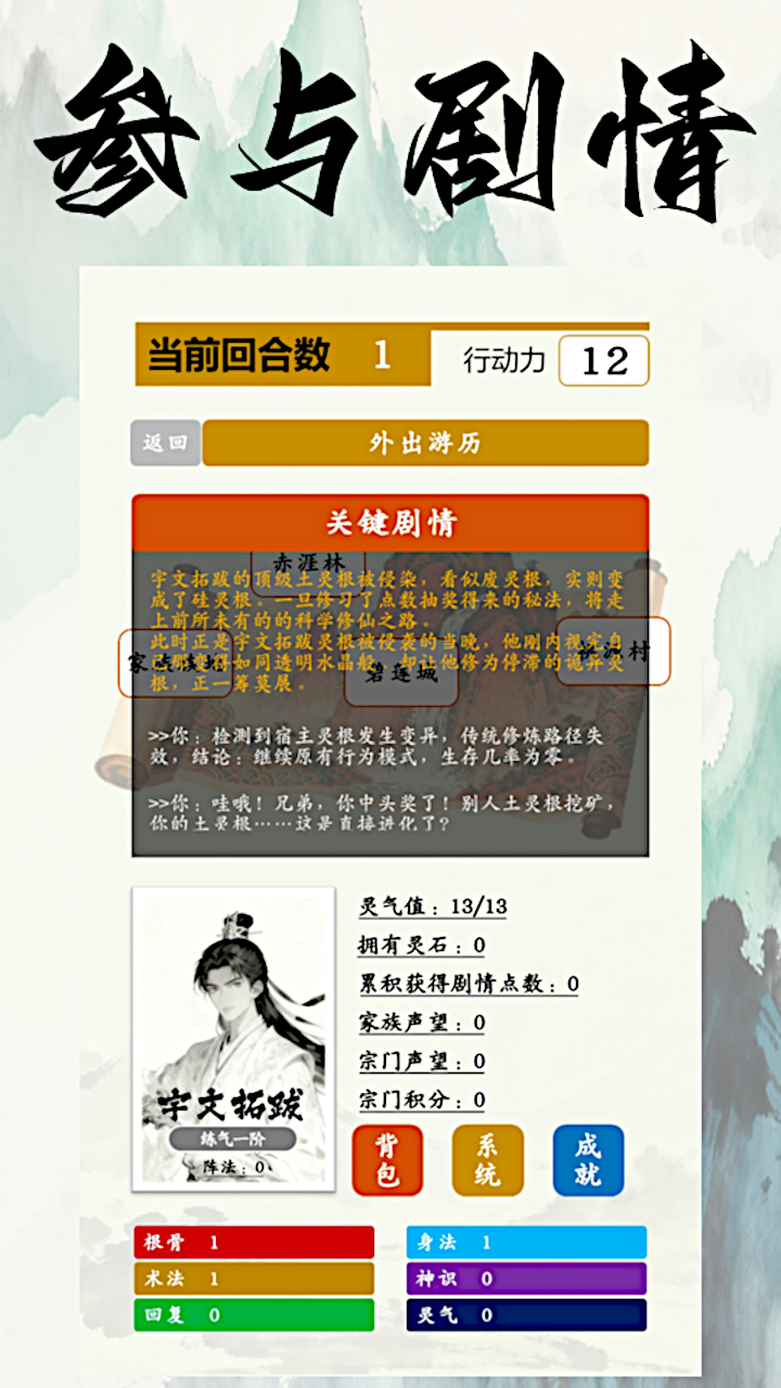 金手指打脸系统什么时候出 公测上线时间预告