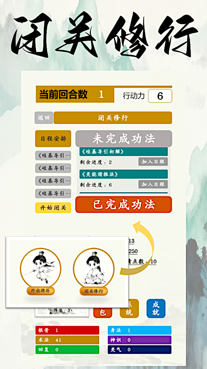 金手指打脸系统什么时候出 公测上线时间预告