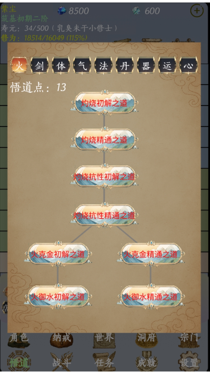 今天道友又死了好玩吗 今天道友又死了玩法简介