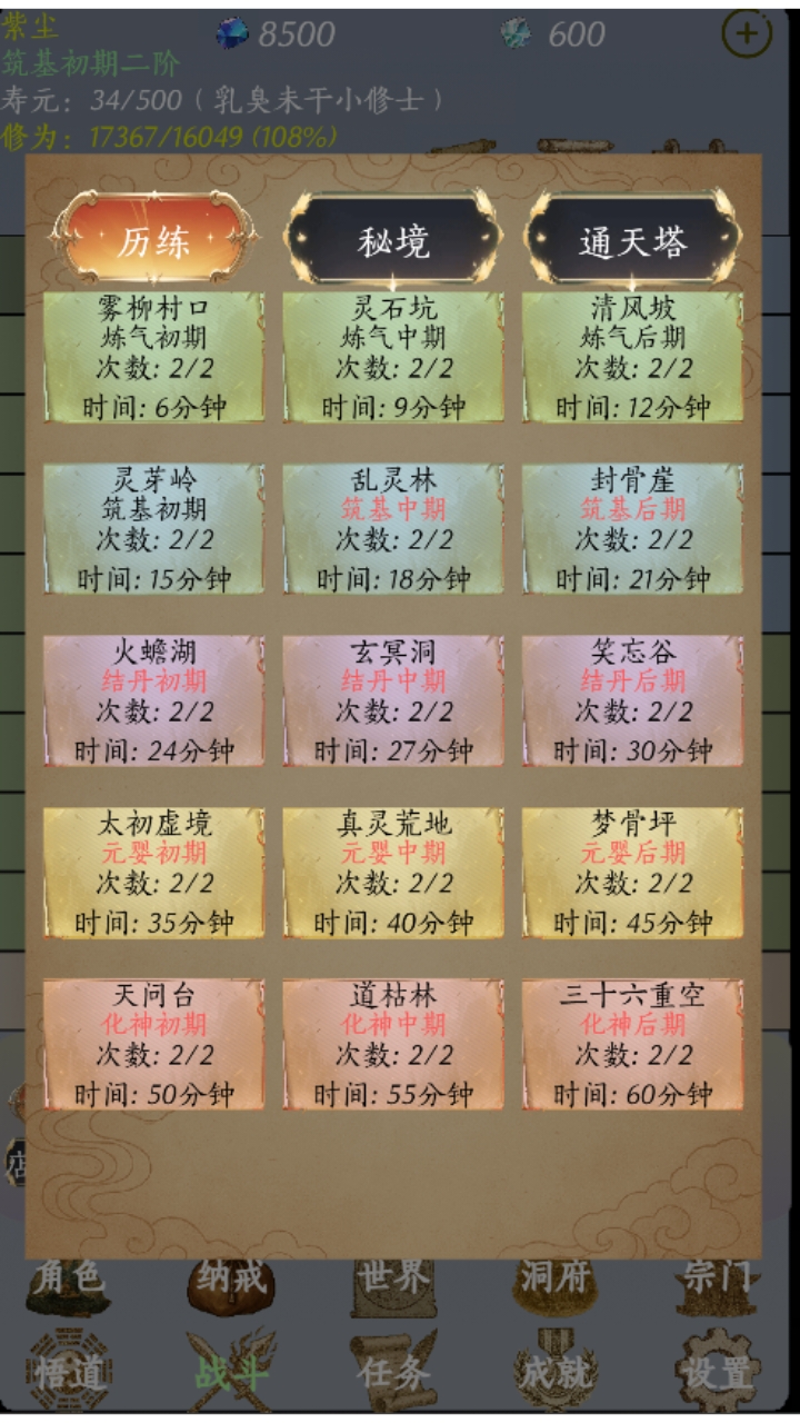 今天道友又死了好玩吗 今天道友又死了玩法简介