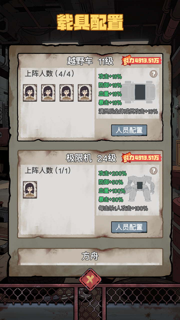 末日大本營什么時(shí)候出 公測上線時(shí)間預(yù)告