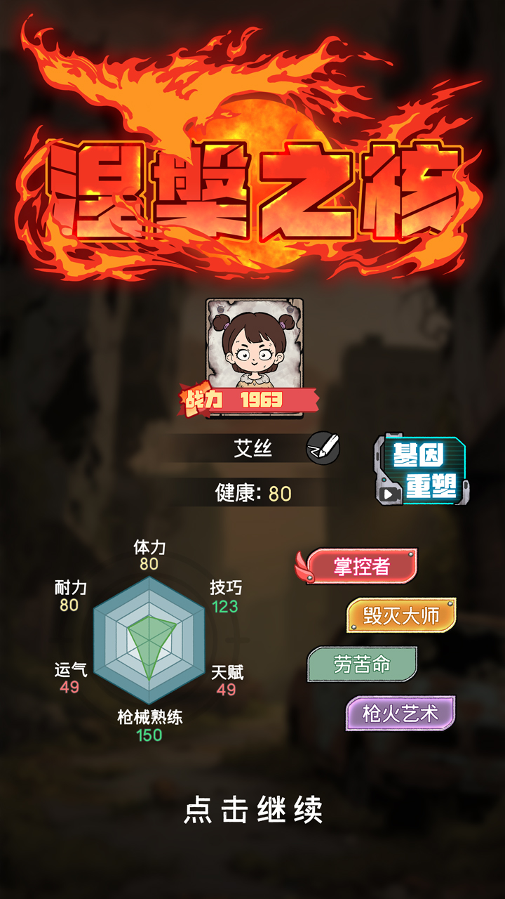 末日大本营好玩吗 末日大本营玩法简介