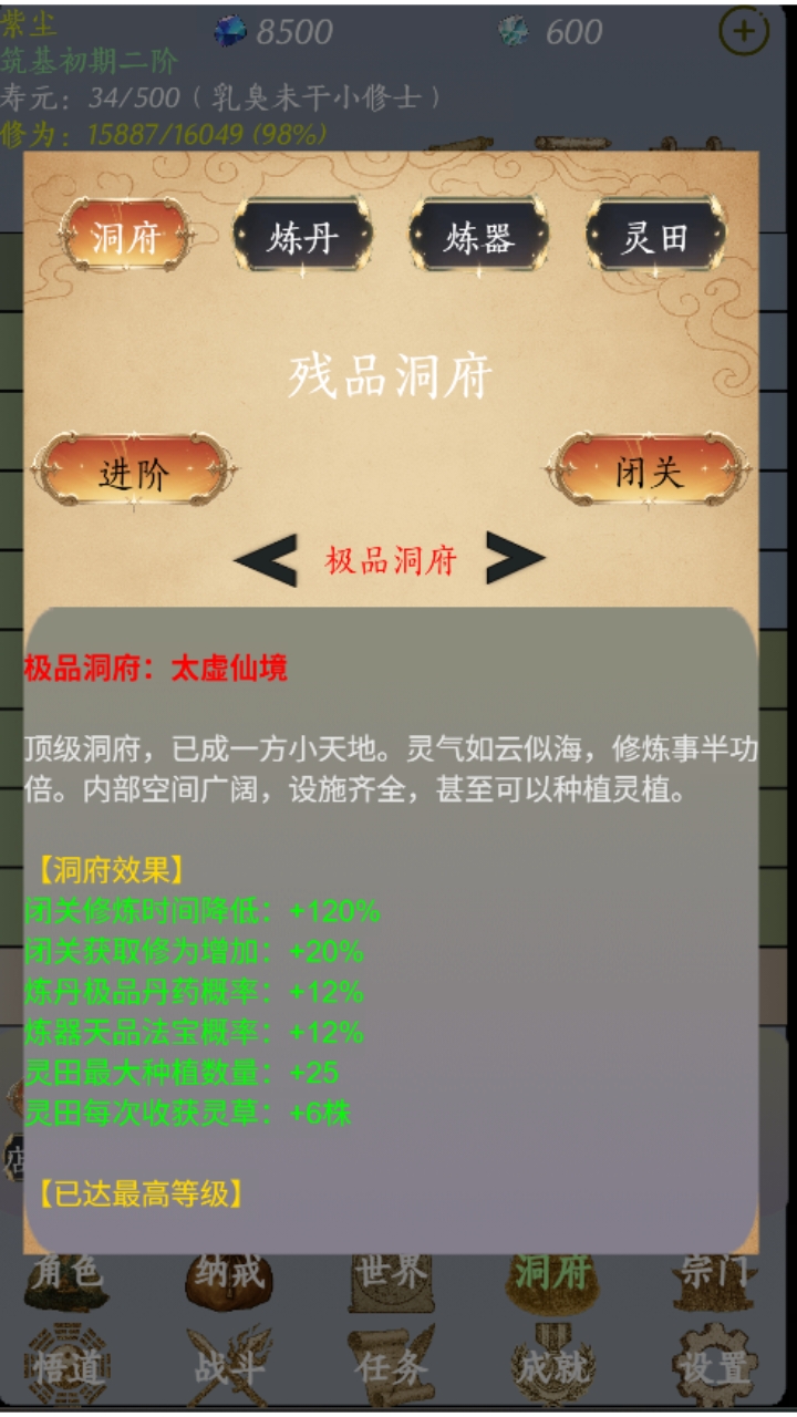 今天道友又死了好玩吗 今天道友又死了玩法简介