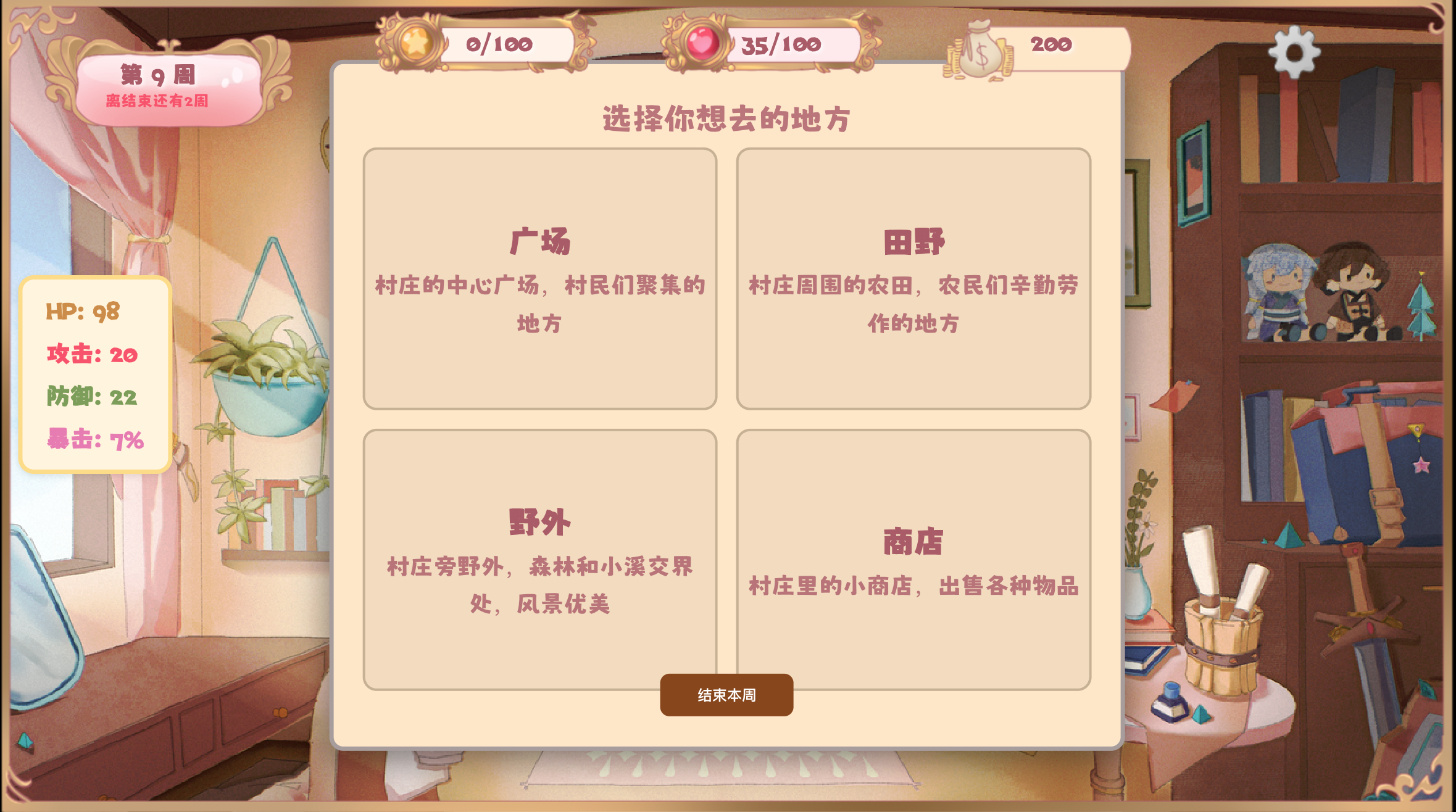 我的女儿养成有bug好玩吗 我的女儿养成有bug玩法简介