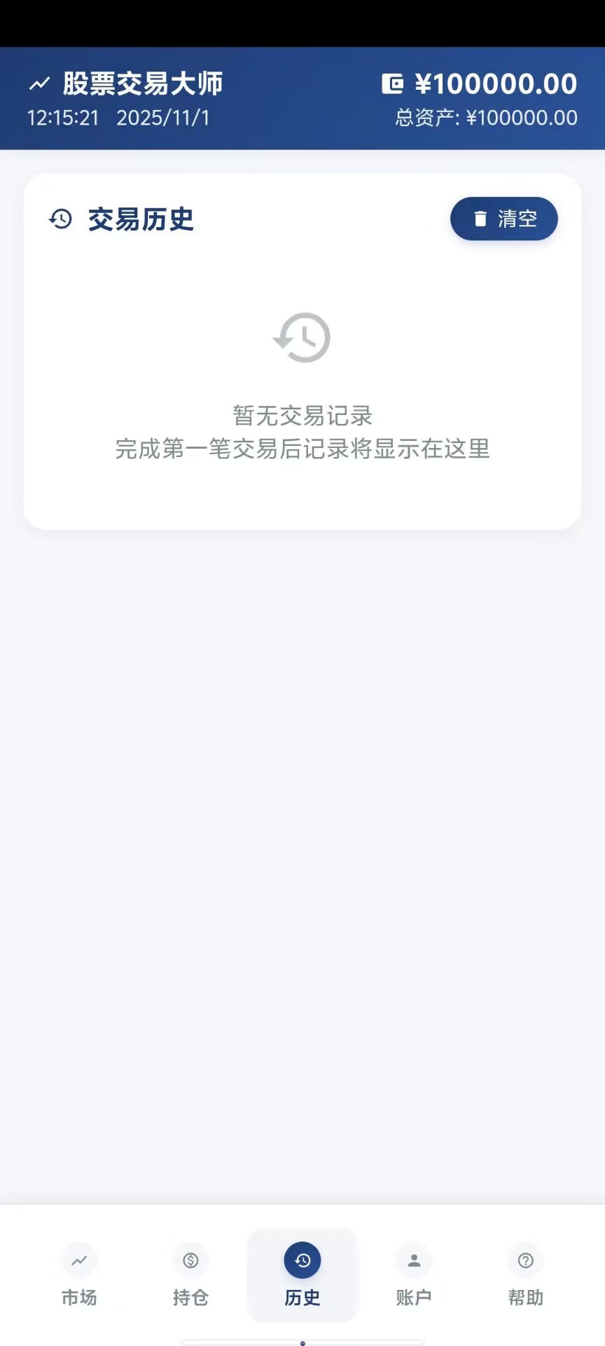 股票经纪人好玩吗 股票经纪人玩法简介