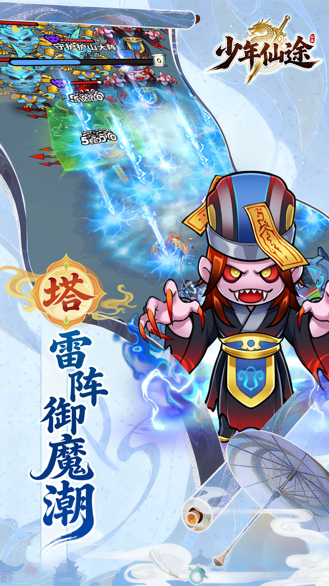 少年仙途什么时候出 公测上线时间预告