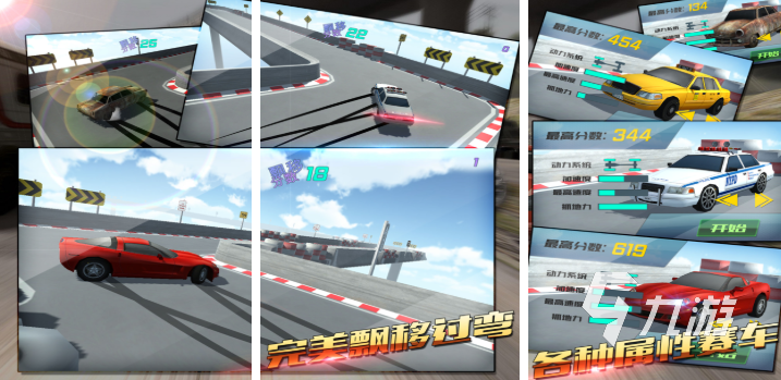 好玩的赛车跑酷游戏盘点 2025火热的赛车跑酷游戏排行榜