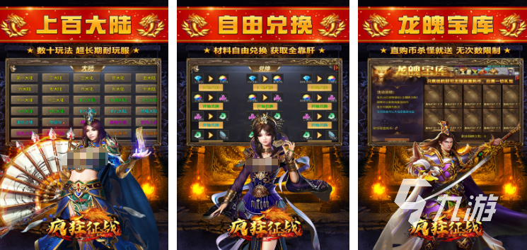 装备合成的传奇手游有哪些 2025可以合成装备的传奇游戏合集