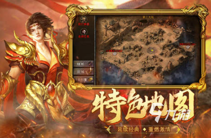 2025传奇手游排行榜前十名盘点 大型的传奇手游合集