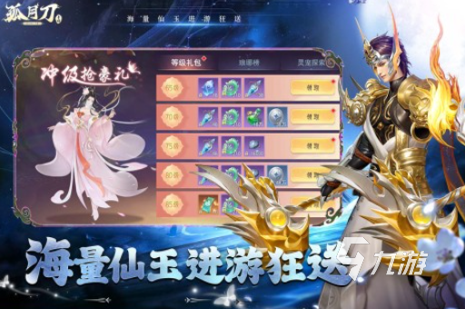 目前最火的仙侠手游有哪些 2025热门的仙侠手游合集