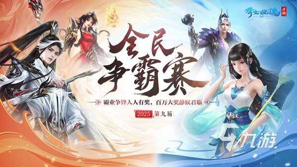 二十年前的所有网络游戏推荐 2025年经典的怀旧游戏有哪些