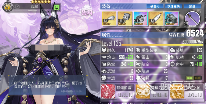 碧蓝航线鳄怎么获得 碧蓝航线武藏获取方法