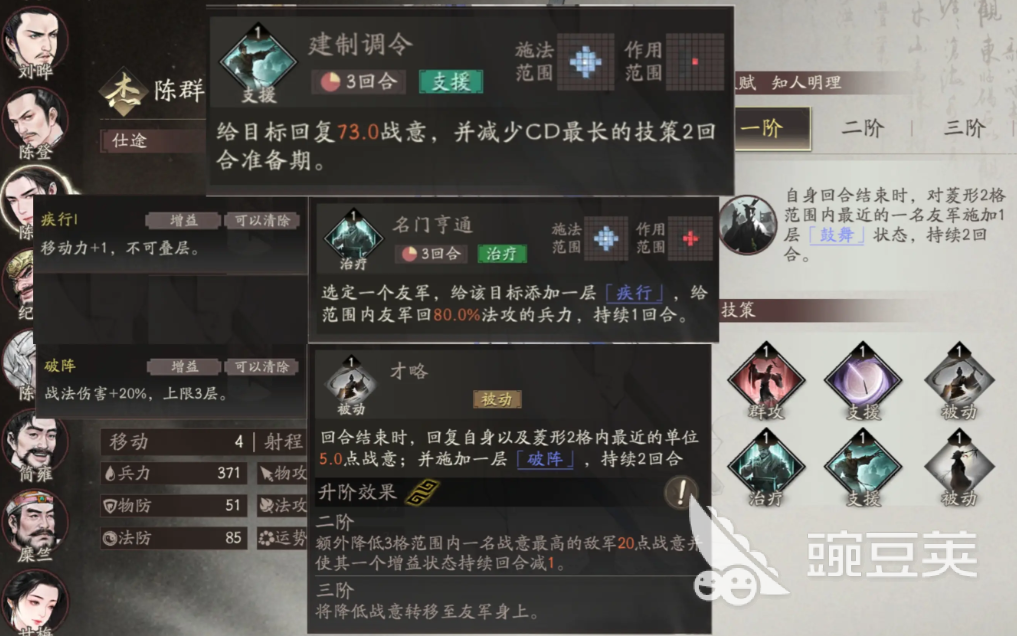 三國望神州武將梯隊榜 三國望神州武將天梯表