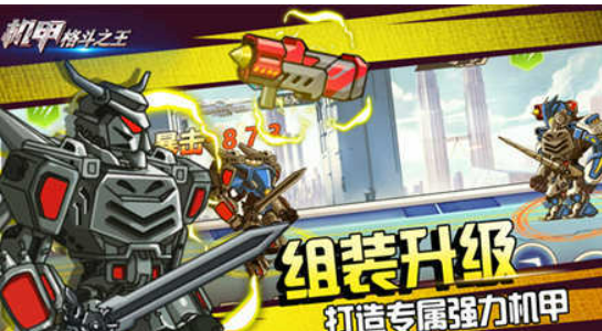 机甲格斗类手机游戏合集 2025最火热的机甲格斗类游戏推荐截图