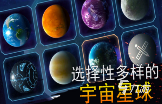 耐玩的科幻单机游戏排行2025高人气科幻手游大全