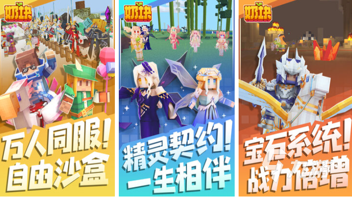 和mc很像的一款沙盒pc游戲合集 免費(fèi)的沙盒游戲排行榜2025