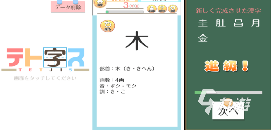 免费的1~6年级识字闯关游戏有哪些好玩的识字手游推荐分享2025