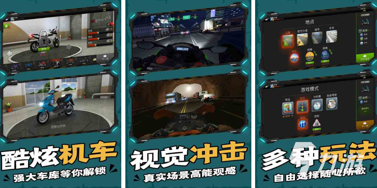 好玩的高赛越野摩托车游戏有哪些 有趣的摩托车游戏盘点2025